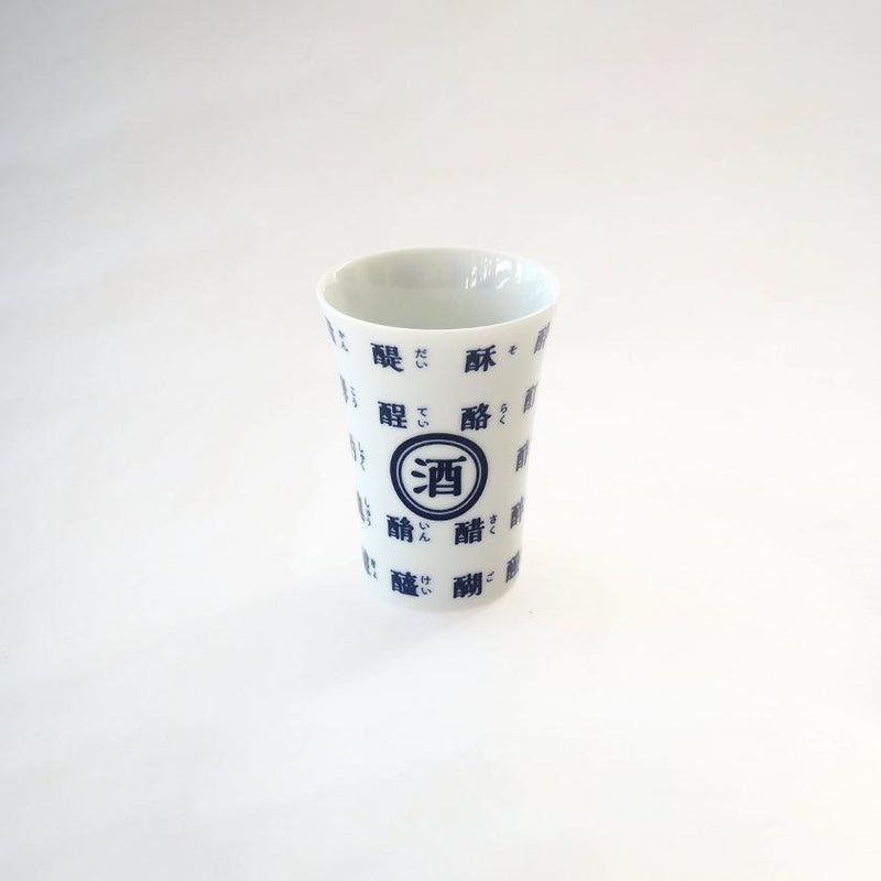 【酒・カップ・グラス・皿】酒マフィア | 美濃焼 | 丸モ高木陶器