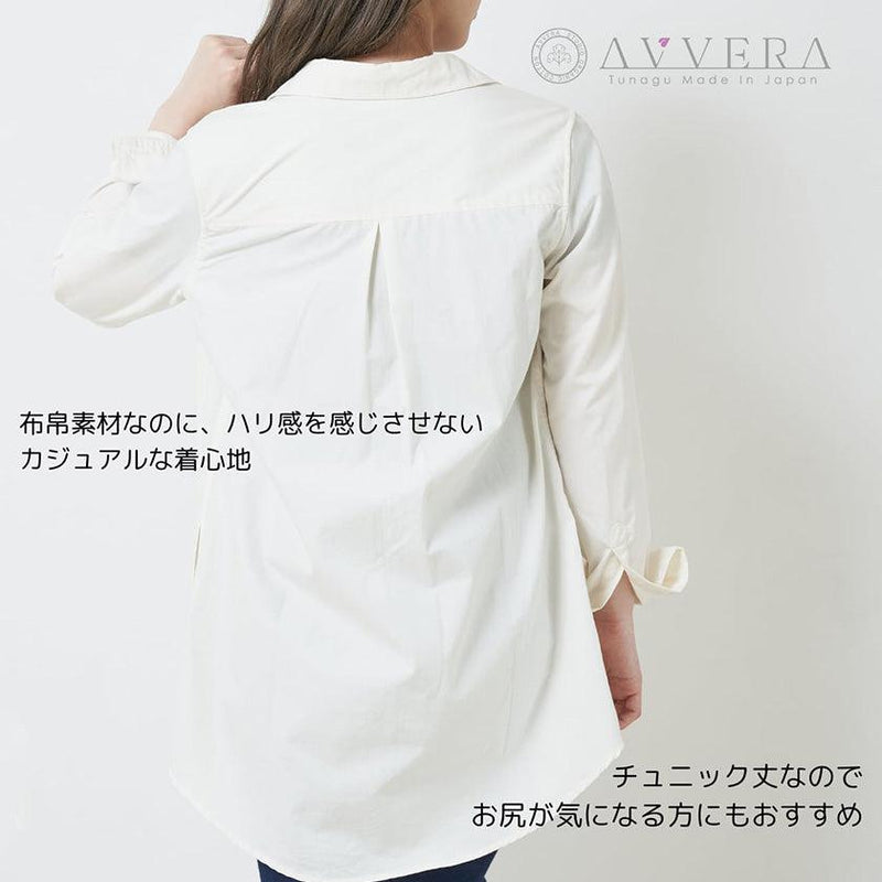 【シャツ】レディースデザインシャツ | オーガニック製品 | AVVERA