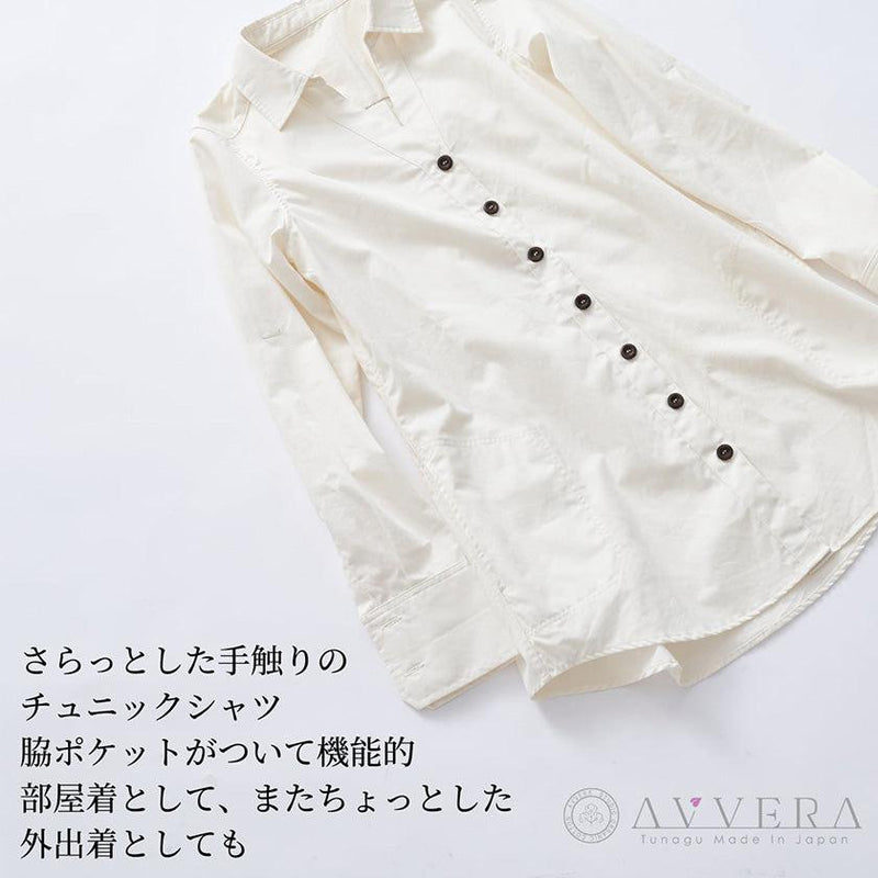 【シャツ】レディースデザインシャツ | オーガニック製品 | AVVERA