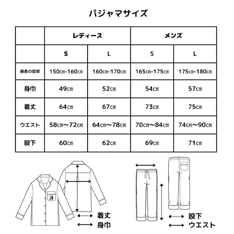 【パジャマ】アルティメイトピマパジャマ メンズ | オーガニック製品 | AVVERA