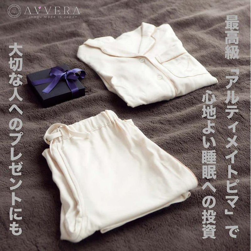 【パジャマ】アルティメイトピマパジャマ メンズ | オーガニック製品 | AVVERA