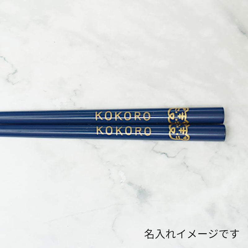 【輪島うるし箸 】橋本幸作漆器店 干支 こども箸 ねずみ 藍 (1膳, 名入れ可)